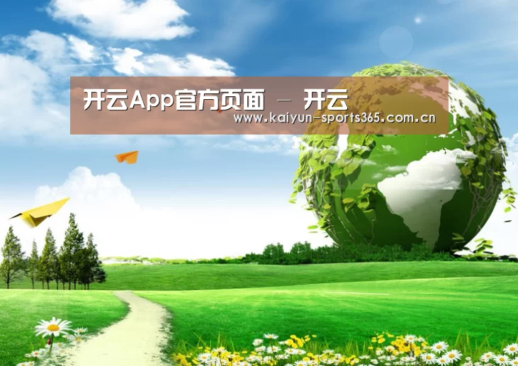 开云公司